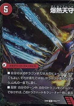 ブラックボックスパック タカラトミー デュエルマスターズ 超ブラック・ボックス・パック